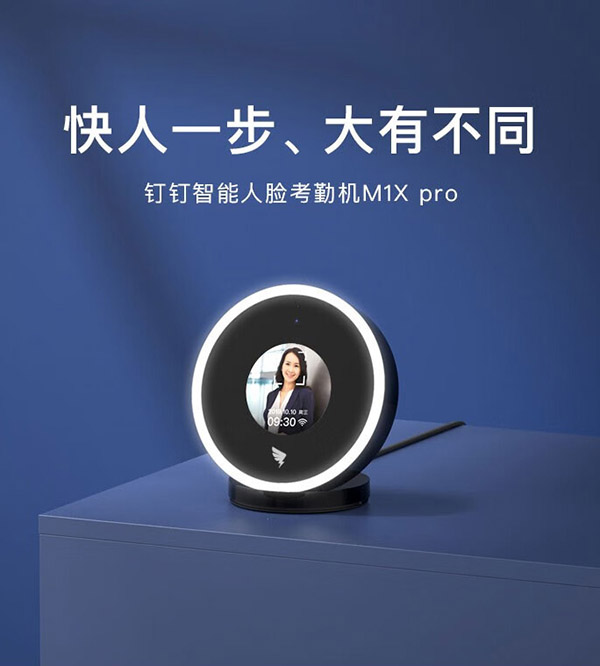 钉钉考勤机打卡机M1X pro面部人脸识别考勤机无线智能打卡机多地刷脸云考勤机员工签到器 标配
