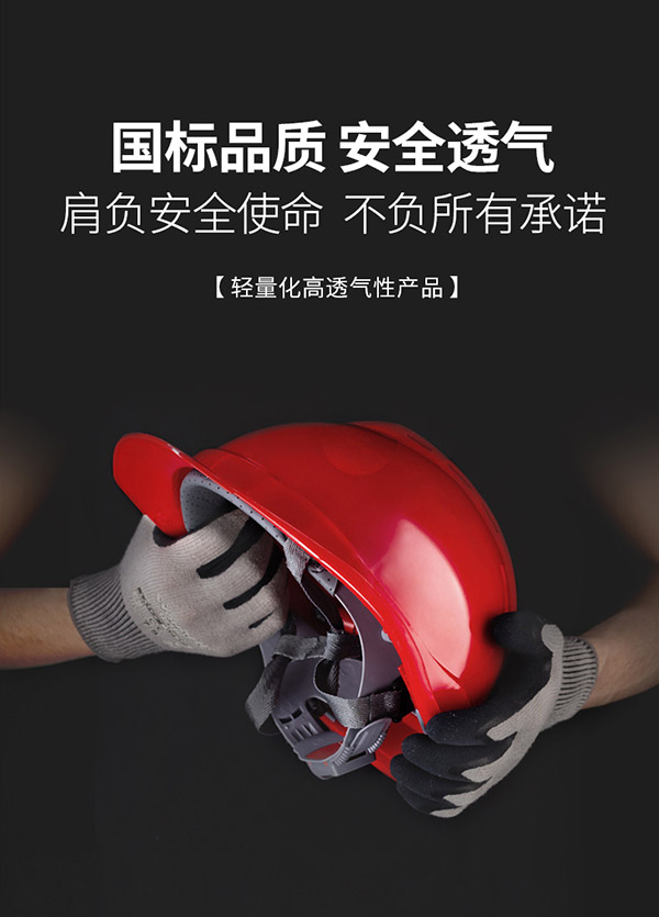 诺瑞斯安 安全帽 ABS新国标V型红色 透气防砸 工业头盔电力工程工地建筑施工抗冲击 