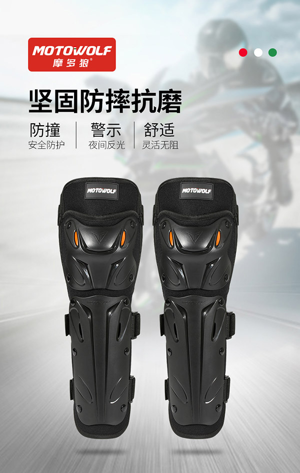 摩多狼（MOTOWOLF）摩托车防风防摔护膝护肘四件骑车电动车护腿四季骑行男女全套装备