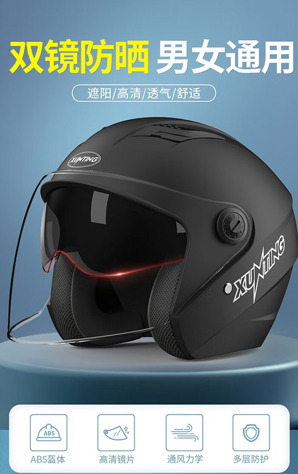 迅霆（XUNTING）新国标电动车头盔冬季男女士电瓶摩托车安全帽四季保暖半盔3C认证 四季款 黑色【新国标2022】