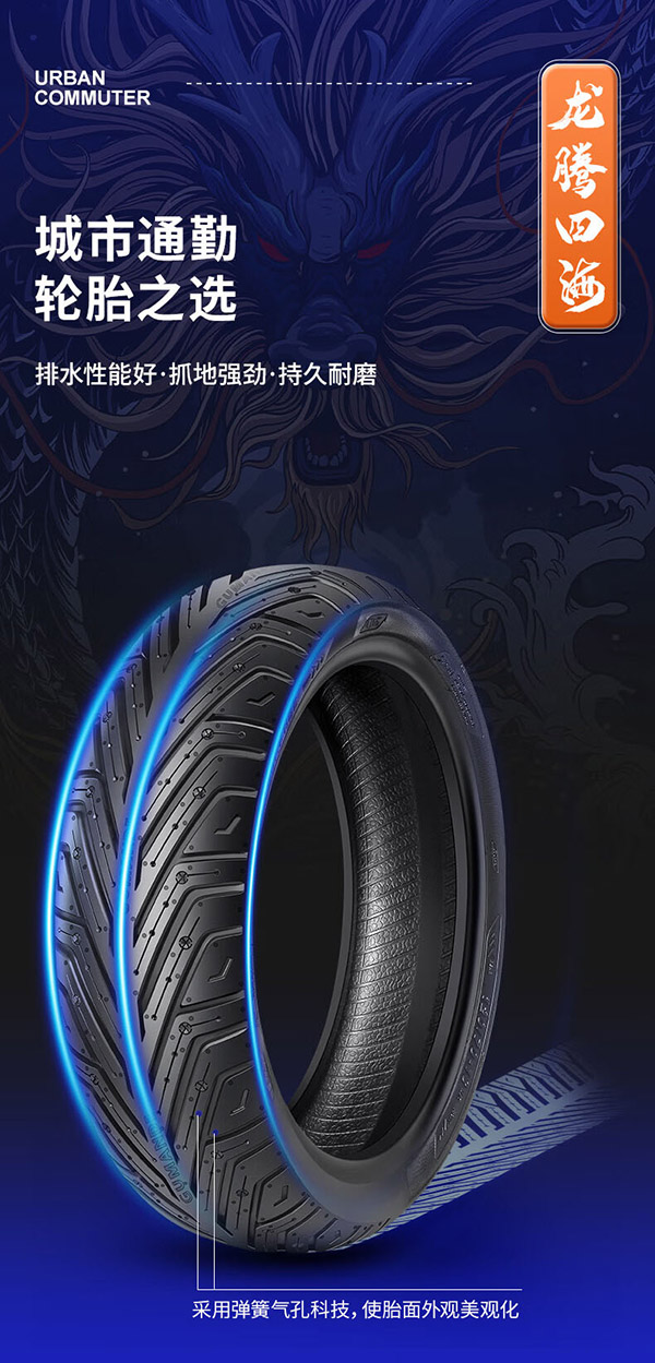 固满德龙腾四海电动车轮胎3.00-10电瓶车真空胎踏板摩托车防滑雪地胎