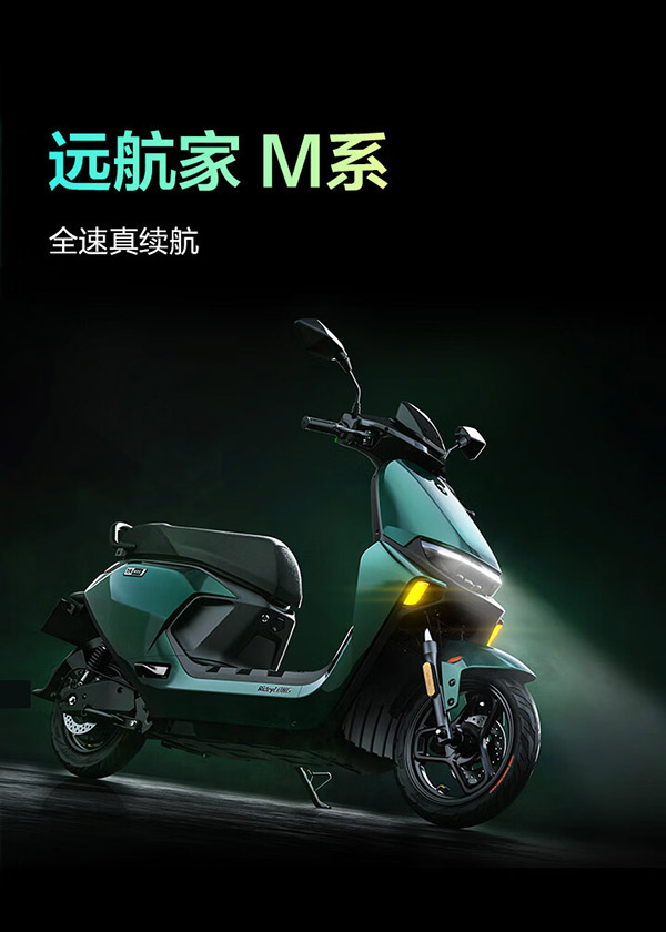 九号（Ninebot）远航家M85C电动摩托车超长续航智能两轮摩托车