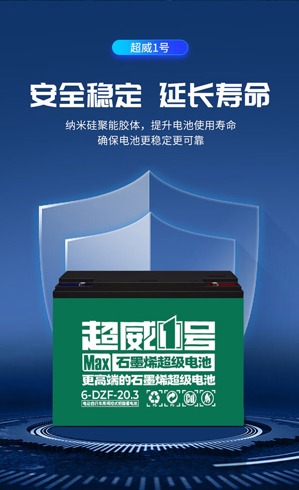 超威一号电动车电瓶车蓄电池石墨烯72V20Ah铅酸适用雅迪台铃爱玛小牛 以旧换新 72v20.2ah/6只装