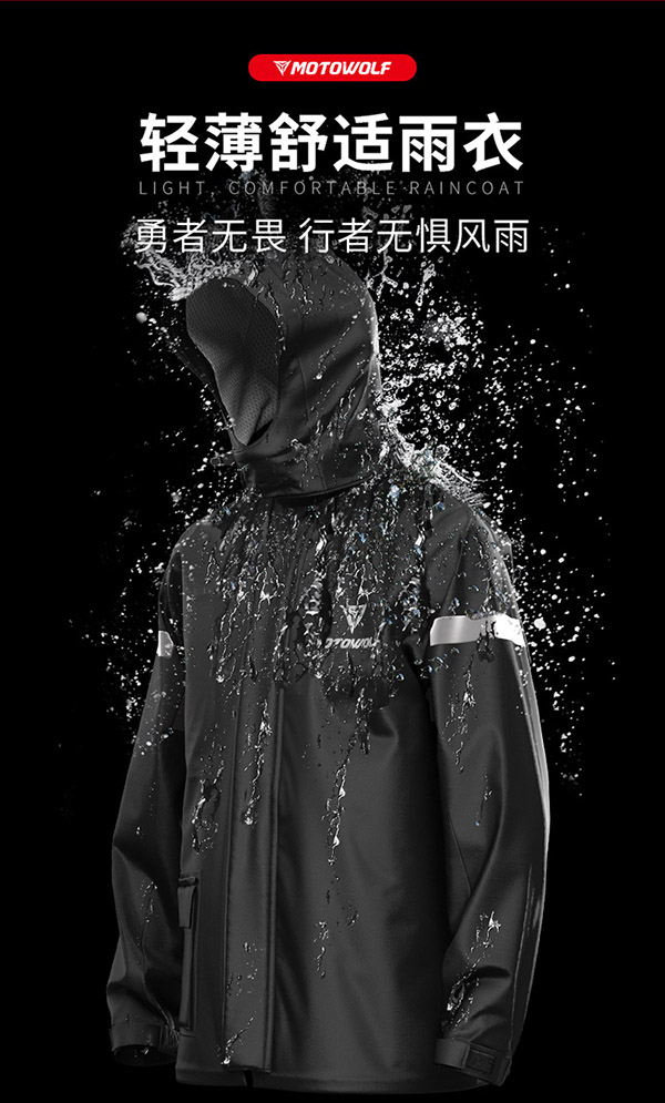 摩多狼（MOTOWOLF）摩托车骑行四季雨衣雨裤套装防雨外卖分体雨披夏季男可收纳帽