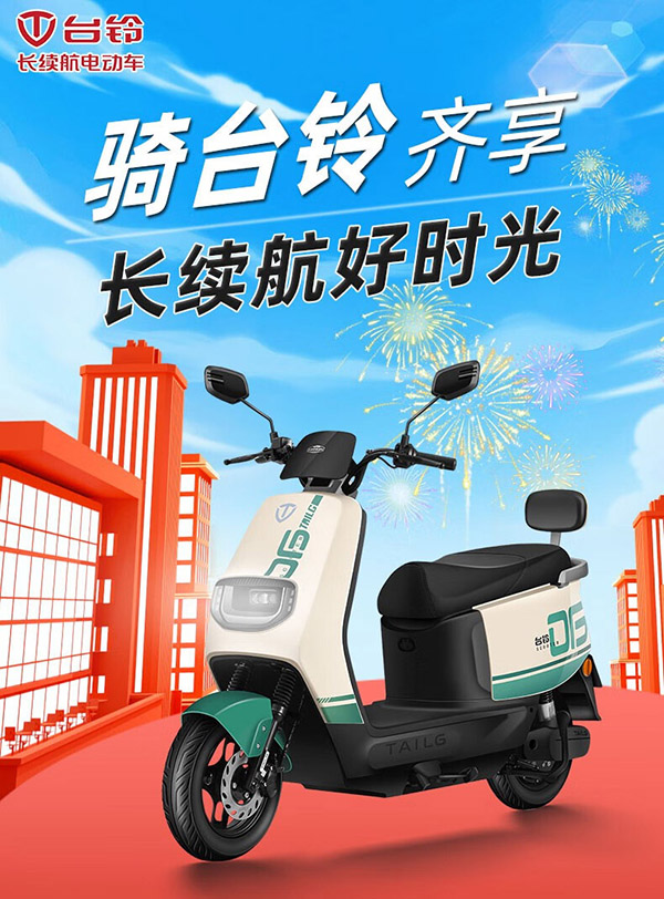 台铃电动摩托车72V石墨烯电池长续航电动车时尚男女电摩电瓶车 象牙白/玉墨绿+7221石墨烯电池
