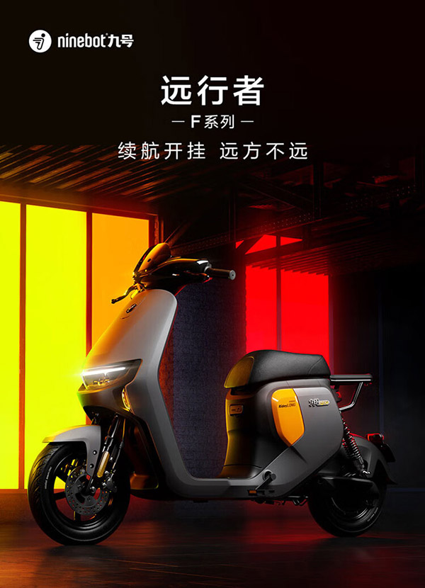 九号（Ninebot）九号电动车远行者F90新国标可上牌电动自行车智能