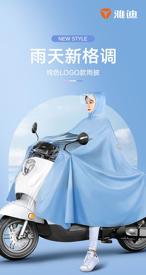 雅迪（yadea）雨衣电动车成人加厚雨衣摩托车电瓶车雨披 灰色LOGO款