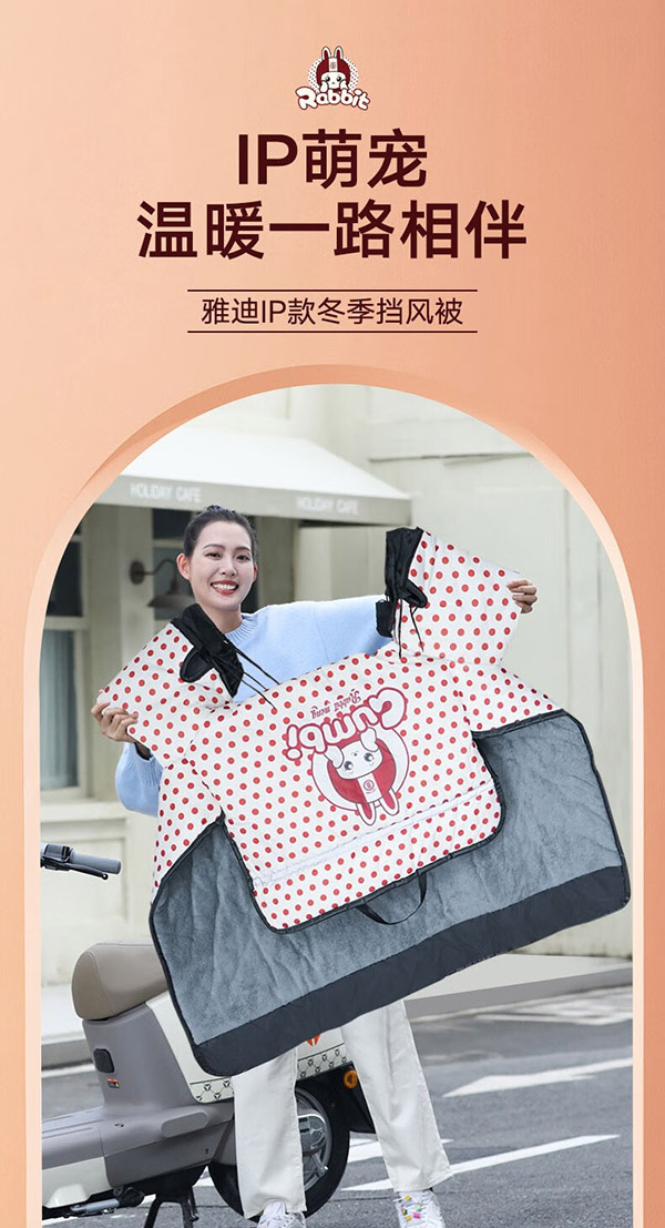 雅迪（yadea）电动车挡风被冬季加绒加厚防水电瓶摩托车防风罩护膝防雨