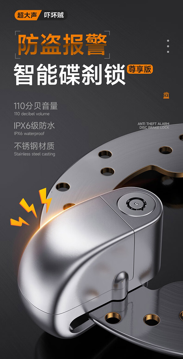 普达 碟刹锁电动车锁摩托车防盗锁智能触碰报警高分贝不锈钢配包LK302