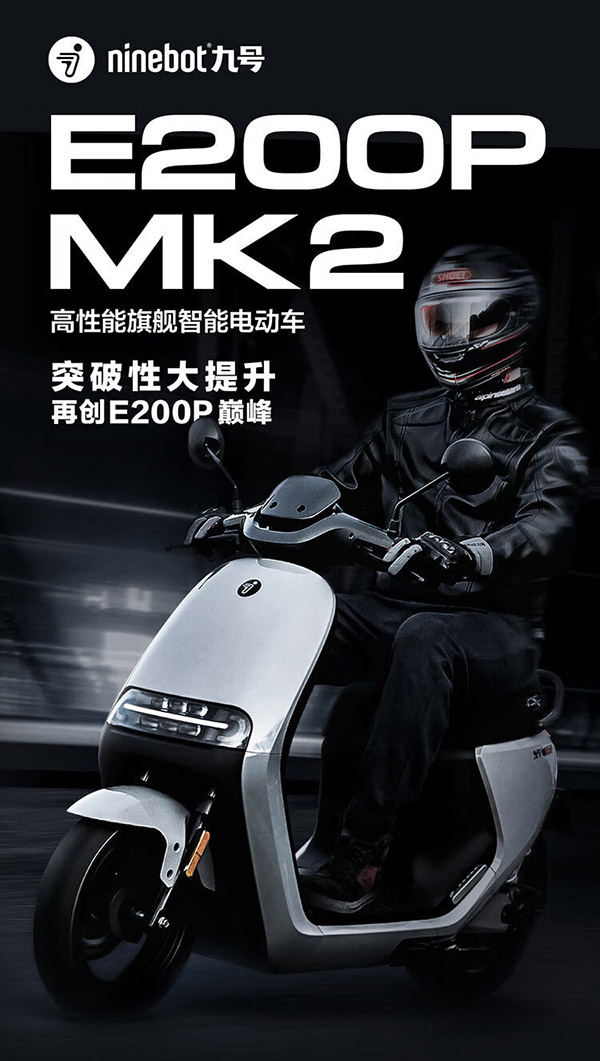 九号（Ninebot）九号电动摩托车E200PMK2高端智能车电压74V电摩托