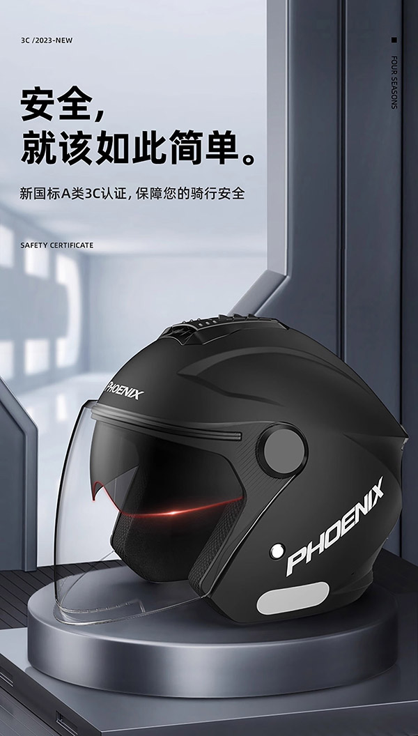 凤凰（phoenix）新国标A类3C认证电动车摩托车头盔双镜片防雾502哑黑 男女四季通用电瓶车3/4半盔冬季安全帽