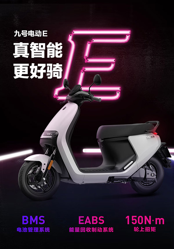 九号（Ninebot）九号电动摩托车E100 智能电动车电摩成人电瓶车