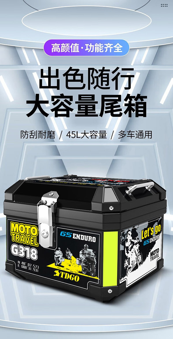 TDGO摩托车后备箱通用加厚大号防抖电动车尾箱电瓶车踏板车储物工具箱 黑色尾箱-黑贴纸款-45L