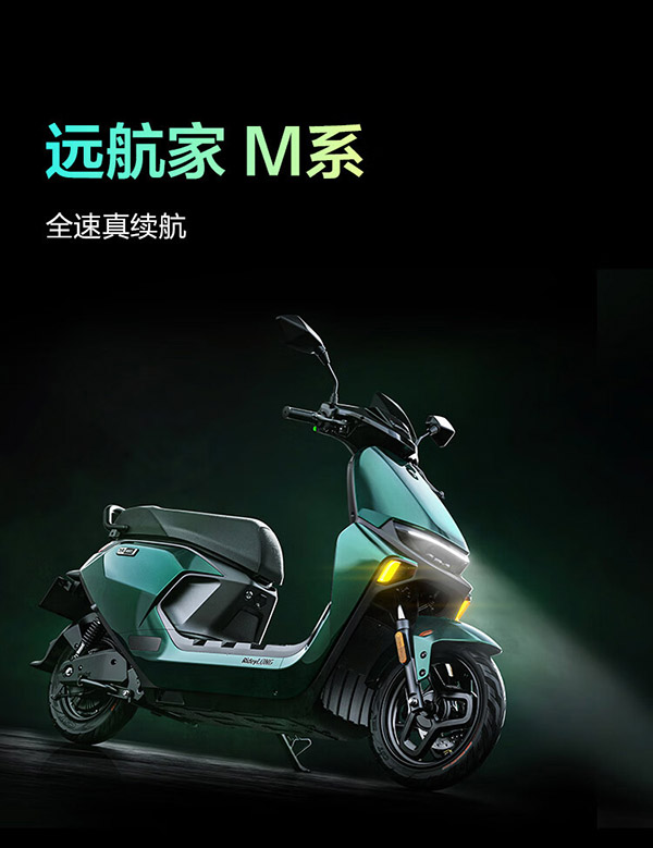 九号（Ninebot）电动车远航家M80C电轻摩9号智能助力电瓶车