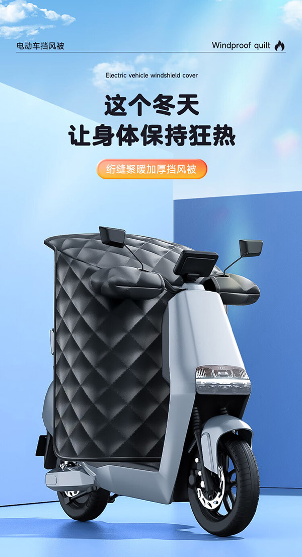 依斯卡电动车挡风被冬季加宽侧翼保暖防水防寒全包围摩托车电瓶车挡风被