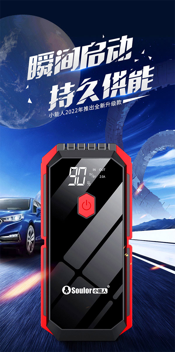 小能人（soulor）汽车应急启动电源12v车载电瓶多功能户外搭电移动充电宝打火神器 15800实用标准版【启动3.0以下】