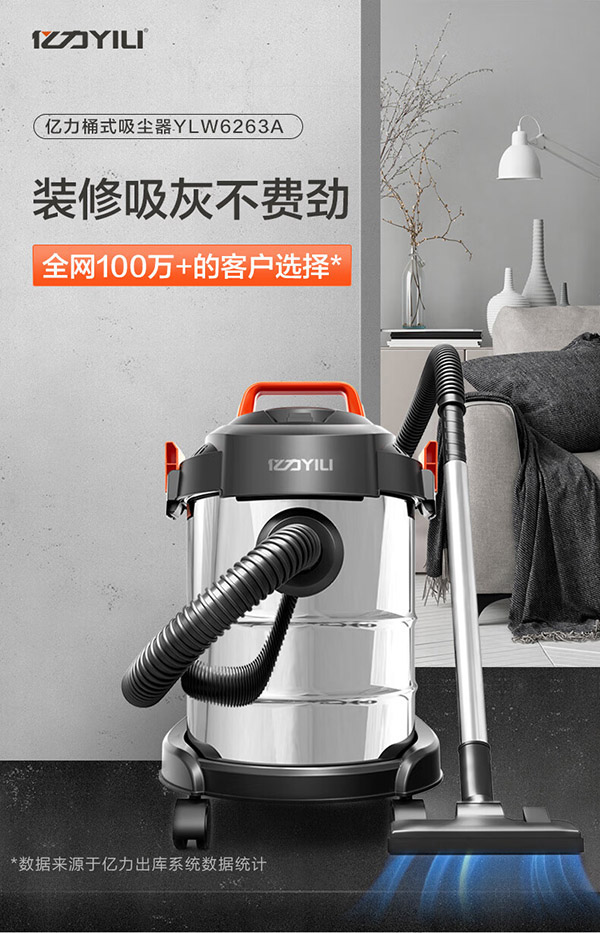 亿力YILI车载吸尘器家用办公大功率吸尘机干湿吹风三用桶式吸尘器12L