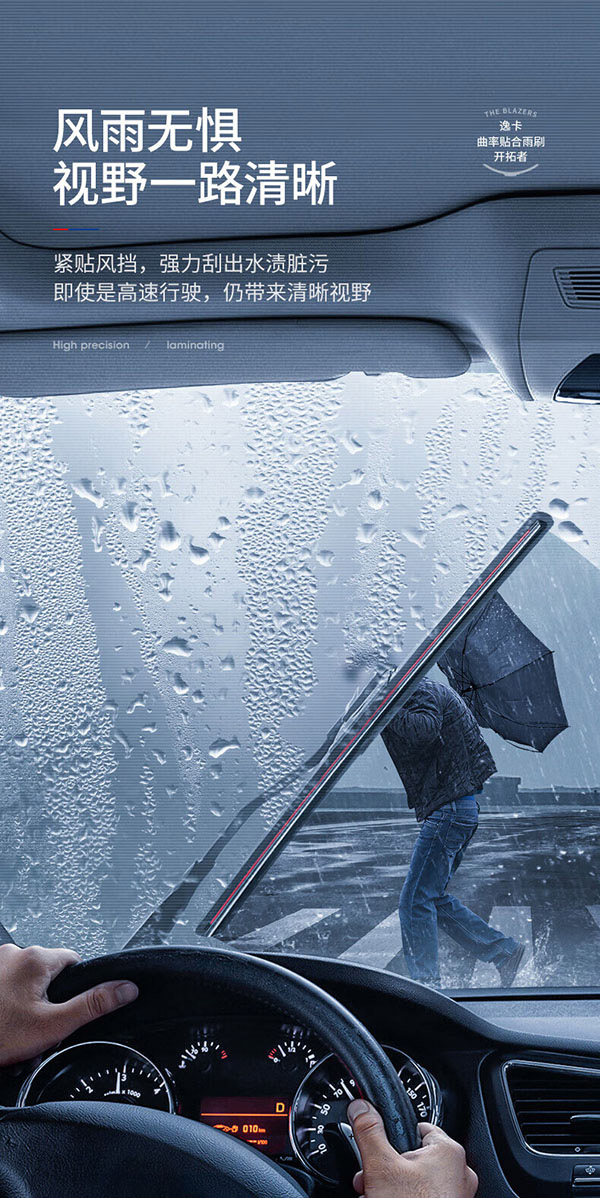 逸卡无骨雨刷片雨刮片雨刷器雨刮器下单备注车型年款一对装专车定制