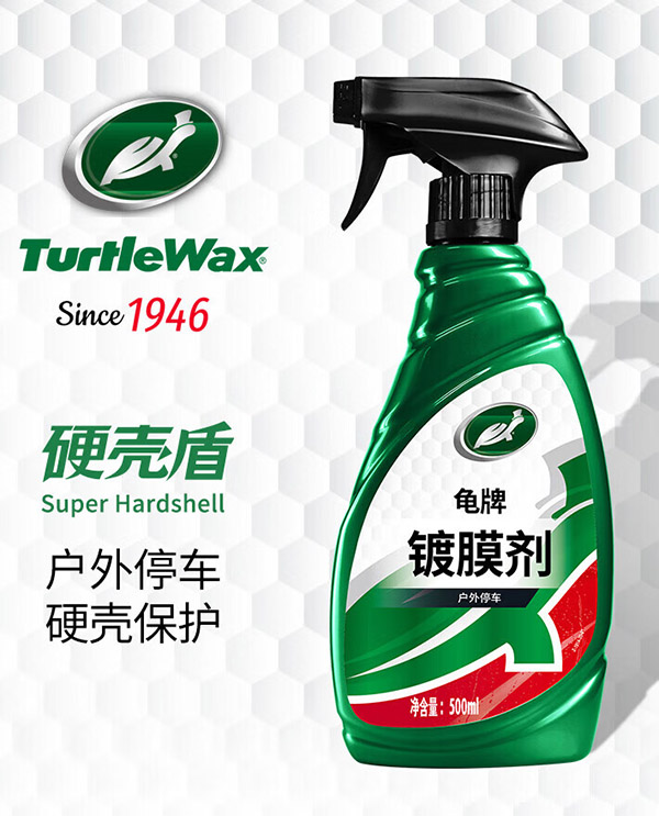 龟牌（Turtle Wax） 硬壳盾 镀膜剂 车漆封釉 液体上光新型镀膜剂 500ml 120802