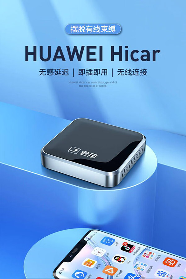 君用适用于华为hicar盒子保时捷大众沃尔沃奔驰奥迪别克车机互联盒子 【Y3+】华为hicar盒子