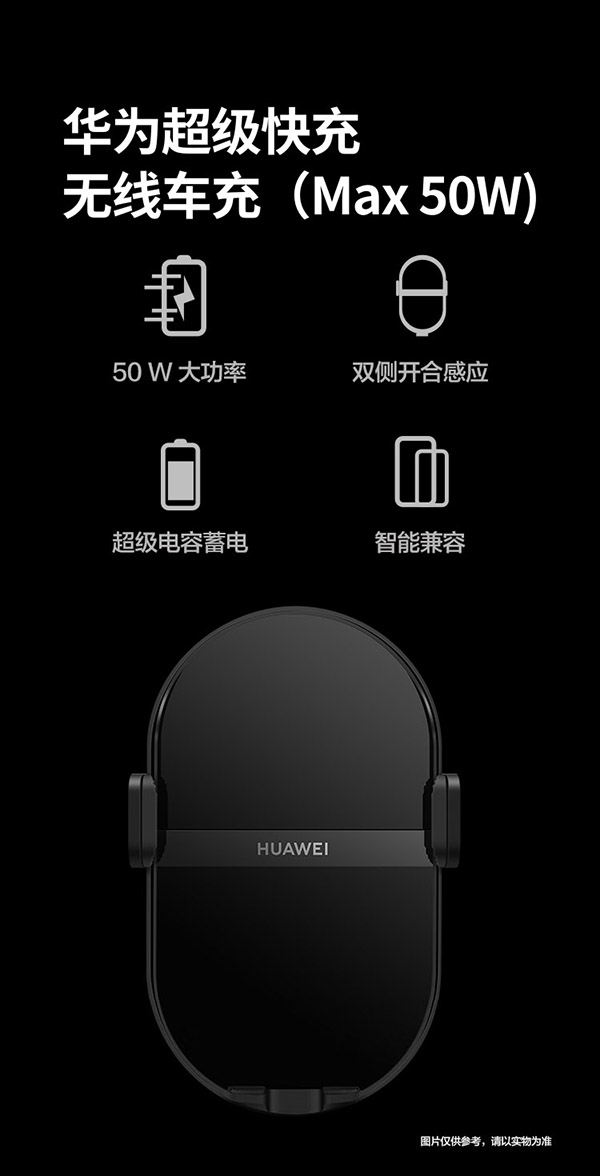 华为车载无线充电器 超级快充无线支架50W适用 mate60pro