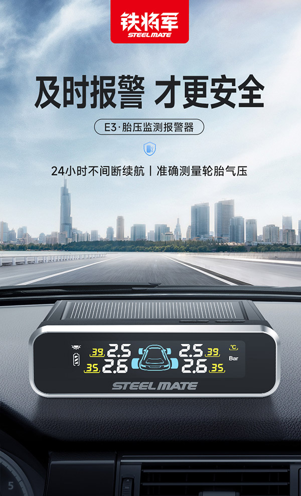 铁将军太阳能无线内置胎压监测彩屏胎压胎温同显实时监测E3Pro内置款