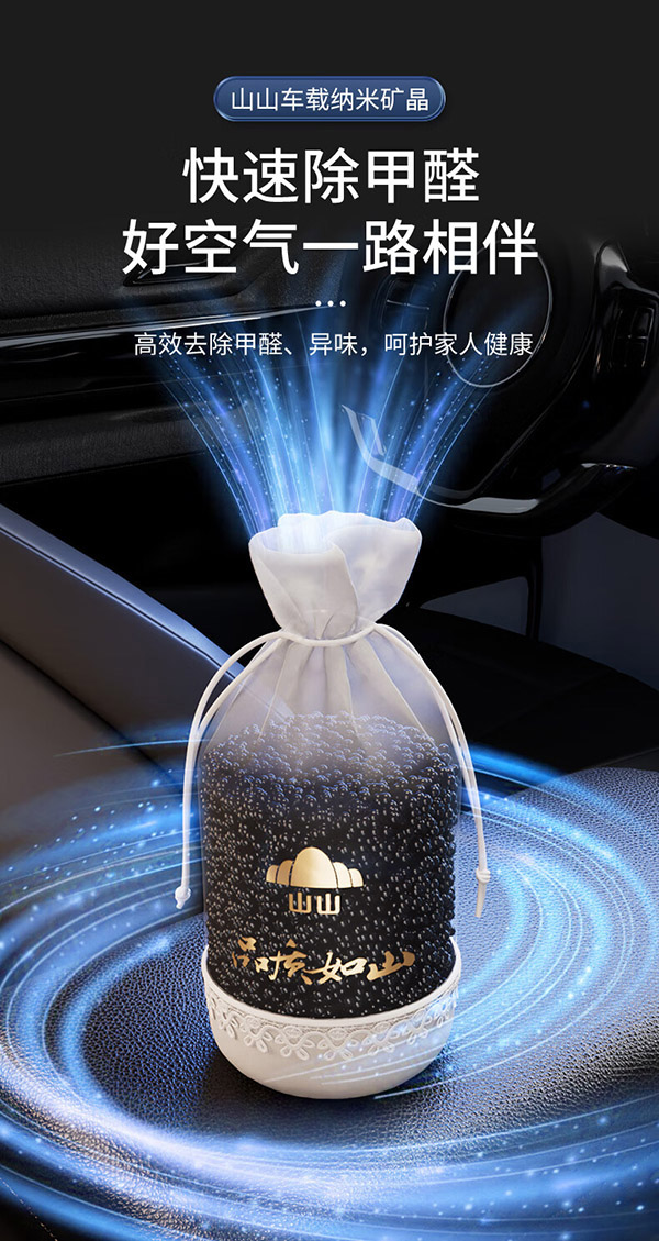 山山 新车除甲醛除异味车内专用竹炭包1.8kg汽车净味炭膏车载净化器