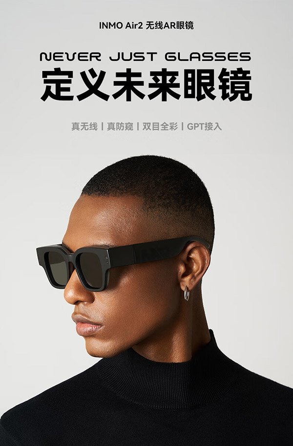 INMO AIR2影目智能AR眼镜真无线XR眼镜双目全彩 投屏观影电子书娱乐 支持iPhone安卓手机投屏 平光套装