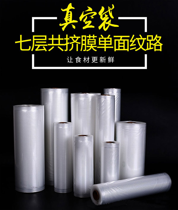海斯迪克 真空袋 压缩保鲜袋 食物包装袋 15*25cm 100片 HKW-200