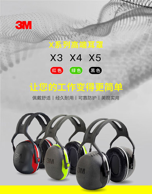 3M 隔音降噪耳罩睡眠用超强静音工业 X4A 射击学习工作装修33db 1副装