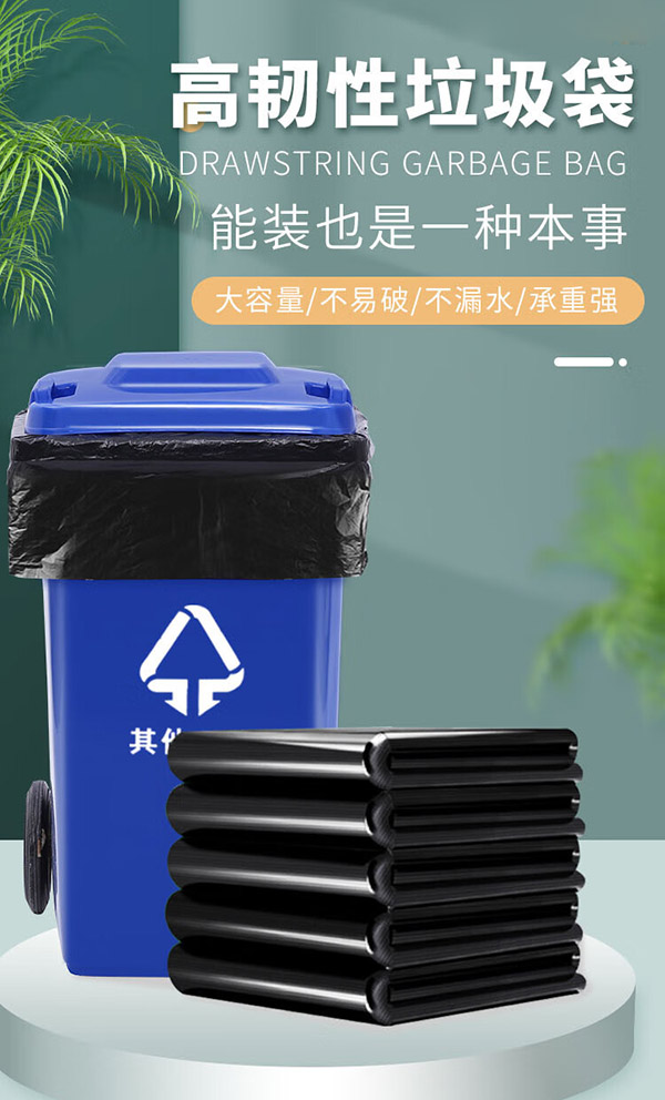 利得特大号袋装物业黑色加厚垃圾袋120*140cm50只平装 垃圾分类