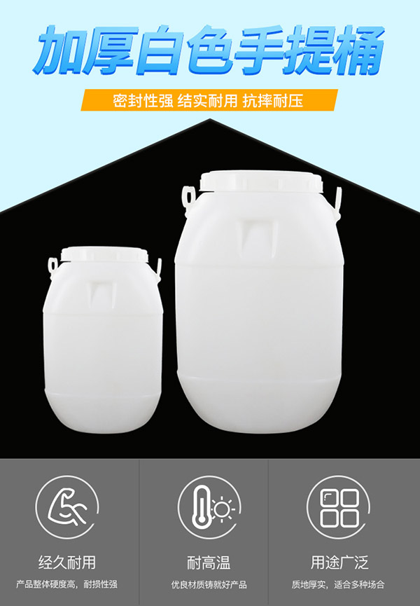 冰禹 BYlf-143 方形水桶 加厚塑料手提带盖 白色50L