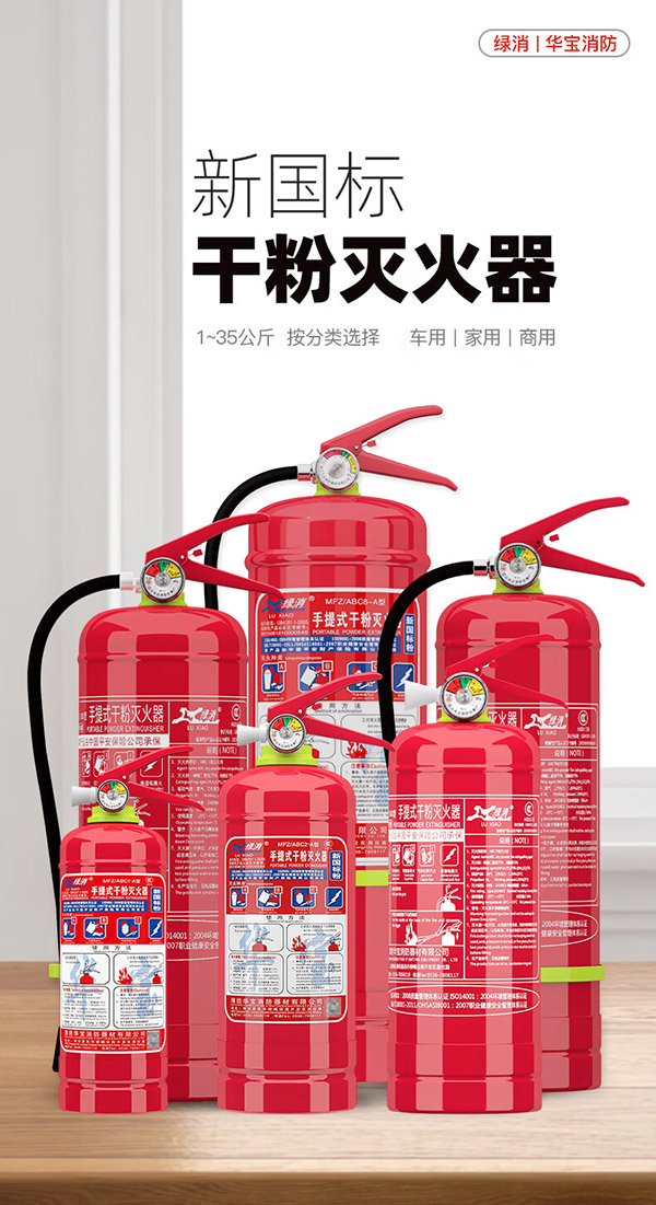 绿消 4公斤干粉灭火器 干粉灭火器4kg消防器材MFZ/ABC4消防年检灭火器车载 大货车专用