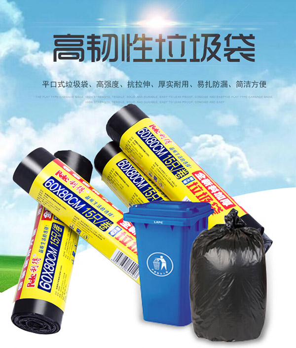 利得特大号物业黑色加厚垃圾袋60*80cm*45只