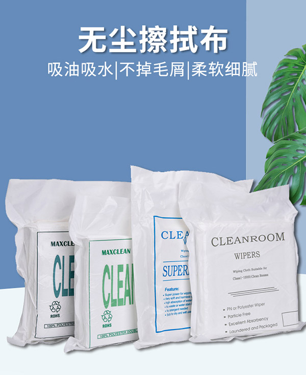 百舸工业擦拭布 超细纤维静电除尘布 手机压屏清洁布 3009亚超细款 9*9英寸 21*21cm 100张/包
