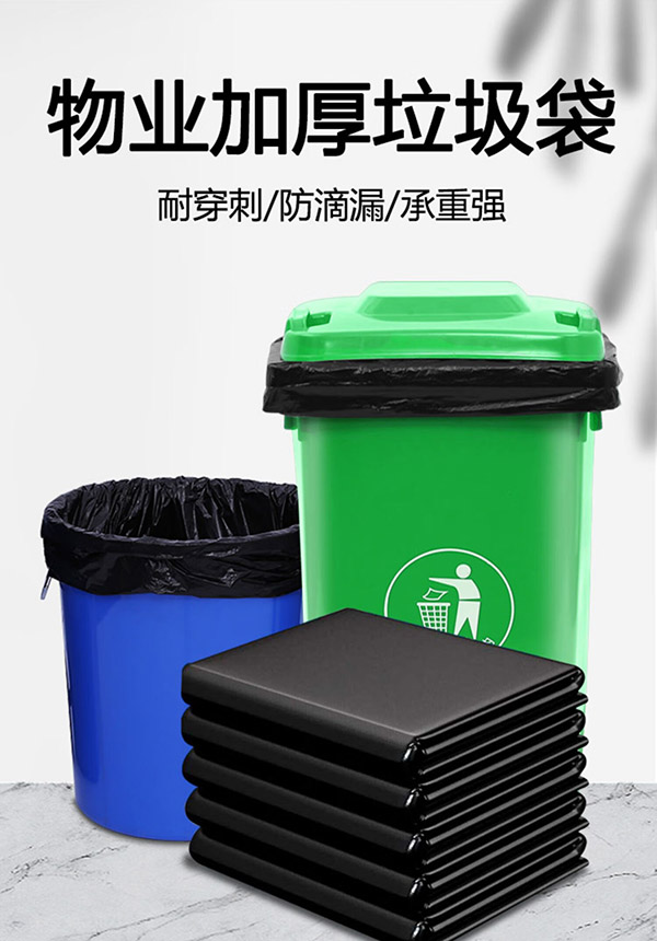 利得超大垃圾袋黑色加厚大号酒店物业特大号塑料袋100x120cm 双面3丝