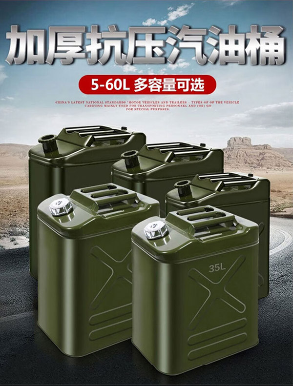 海斯迪克 HKW-157 工业加厚铁皮汽油桶 汽油桶 柴油桶加油壶 汽车备用油箱 立式扁桶30L