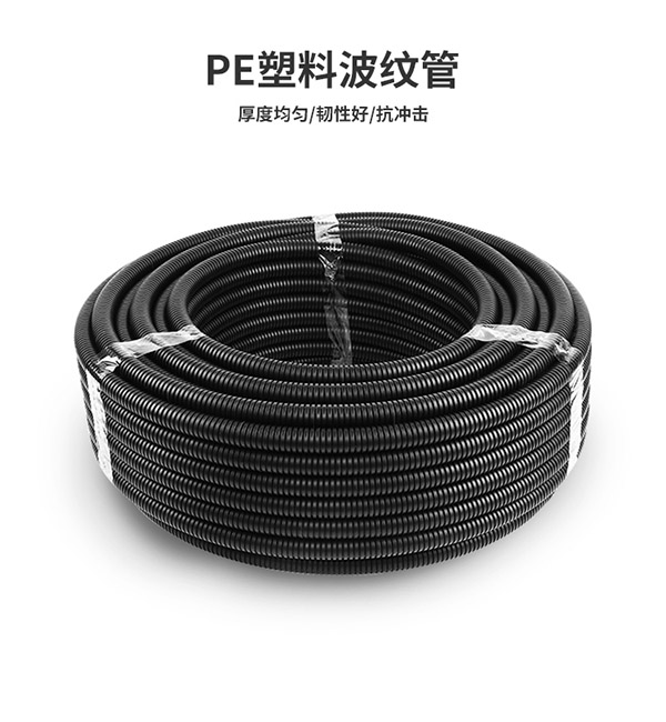 海斯迪克 PE塑料波纹管 电线电缆保护套 聚乙耐磨穿线软管 AD25.0（100米/卷）HKCX-128