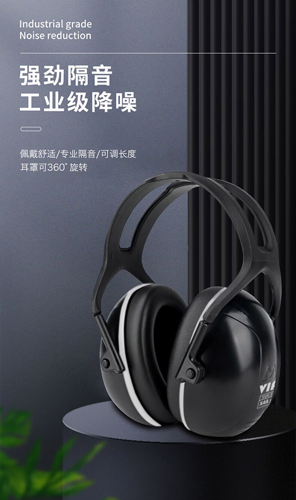 VIAN隔音耳罩睡眠用专业防降噪音宿舍厂房专业降噪神器学习防干扰耳机 【超薄舒适款】降噪31dB