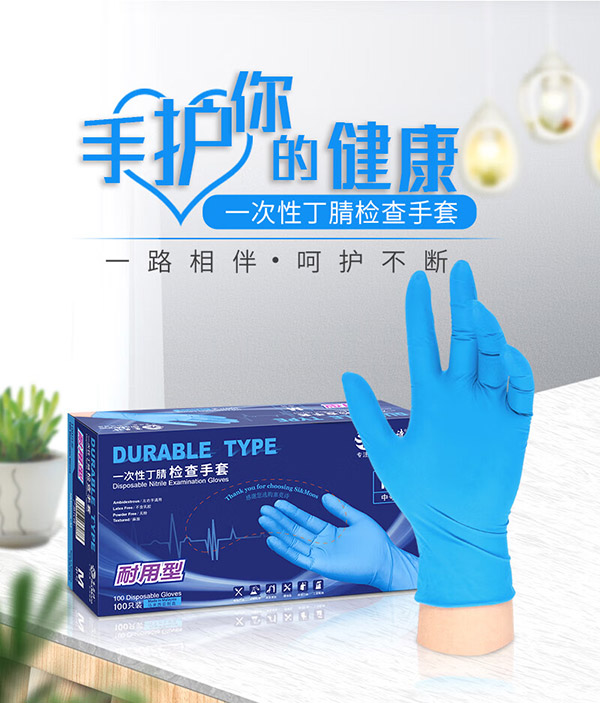 塞莫诗 一次性丁腈手套加厚型 100只/盒 家务清洁工业科研实验NM909BL 蓝色中号M