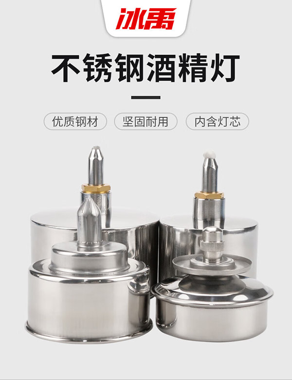 冰禹 BY-2446 加厚螺口不锈钢酒精灯 密封防漏型防爆 200ml螺口加厚 酒精灯