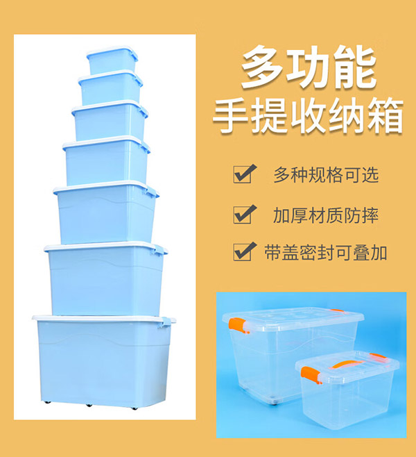 海斯迪克 HKCL-241 塑料带提手收纳箱 储物加厚杂物整理箱 透明款大号27L