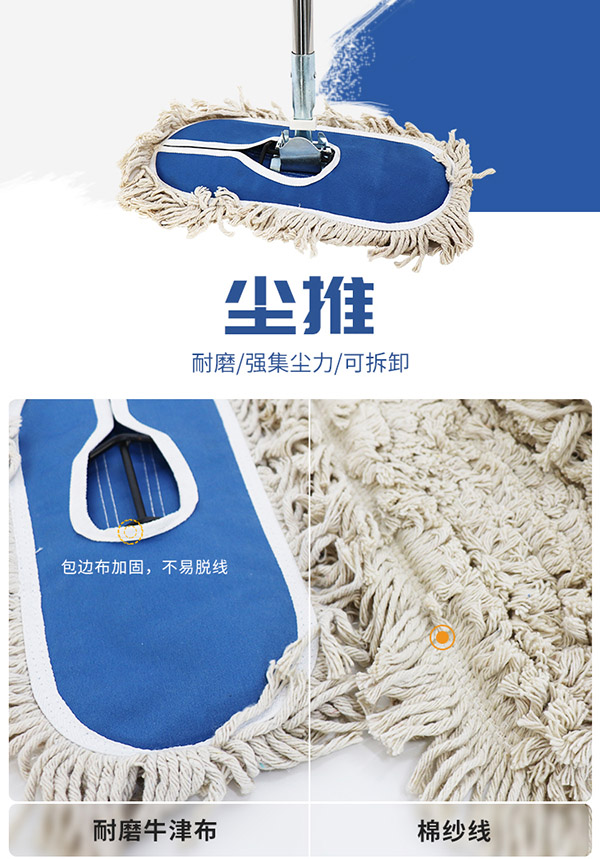 海斯迪克 HKQJ06 大堂尘推蓝白色 商场平板拖把 加厚粗线棉纱长拖把 厂区尘推 60cm带杆整套