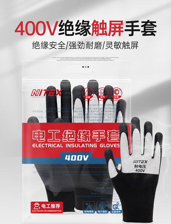 胜丽 绝缘手套400V 电工手套 低压防电手套 防触电耐磨防滑 涂胶透气电力防护 GJYH005 黑色 1副装