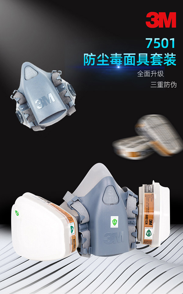 3M 7502+2097三件套防毒面具口罩 防各类颗粒物及有机蒸气异味(升级硅胶主体)