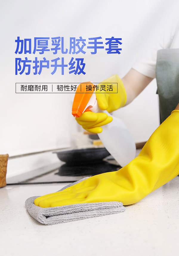 宜之选牛筋乳胶橡胶手套L码4双装防水防油清洗耐磨胶皮手套大号