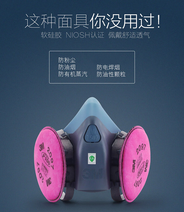 3M 7502硅胶半面具+2片2097CN滤棉防尘套装 P100防护过滤各类颗粒物