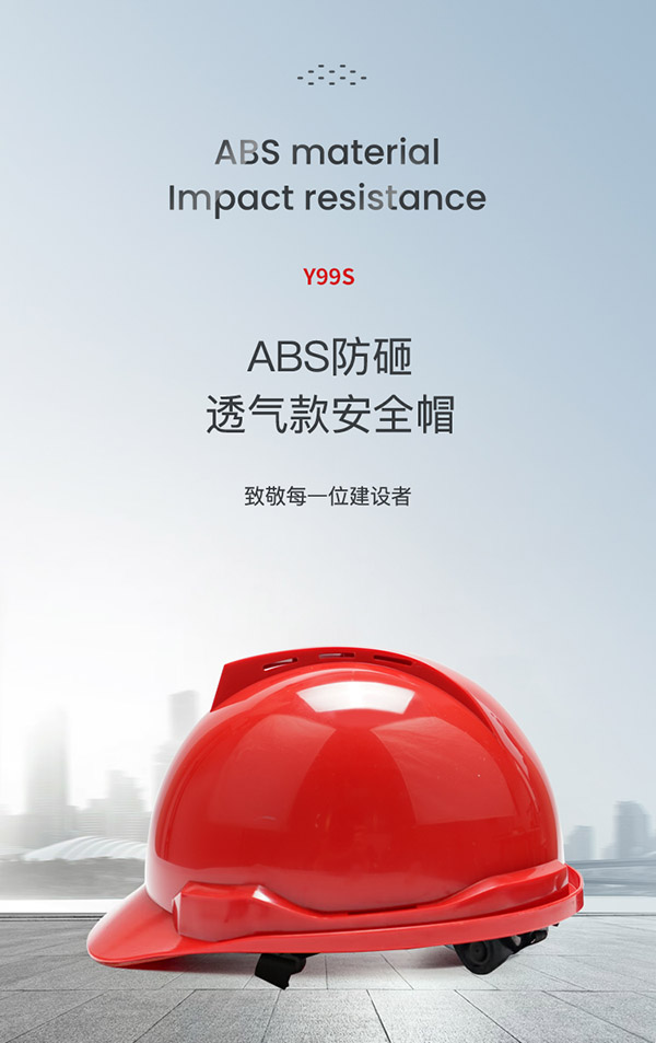 霍尼韦尔（Honeywell）霍盛安全帽 Y99 ABS工地建筑 防砸抗冲击 透气款 红色 1顶