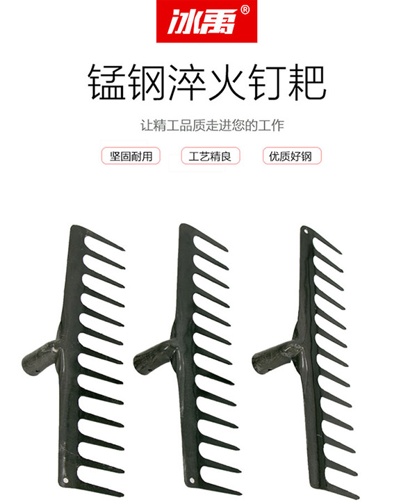 冰禹 BY-2361 13齿锰钢淬火钉耙 清洁加厚草耙子（柄长1.2m）1个