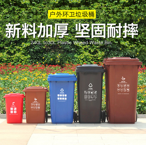海斯迪克 HK-363 户外环卫垃圾桶 大号特厚挂车桶 塑料分类垃圾箱 上海分类垃圾桶 黑色干垃圾 加厚240L挂车